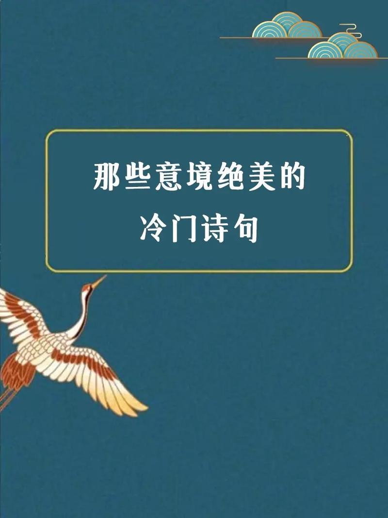 英雄的唯美诗句古诗有哪些？如何理解这些古诗中的英雄形象？