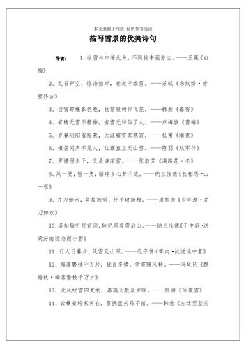 绿的唯美诗句古诗有哪些？如何在古诗中寻找绿色的意象？