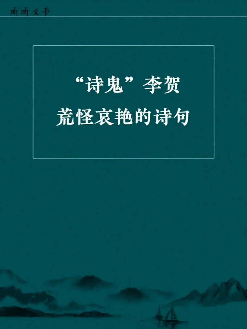 绿的唯美诗句古诗有哪些？如何在古诗中寻找绿色的意象？