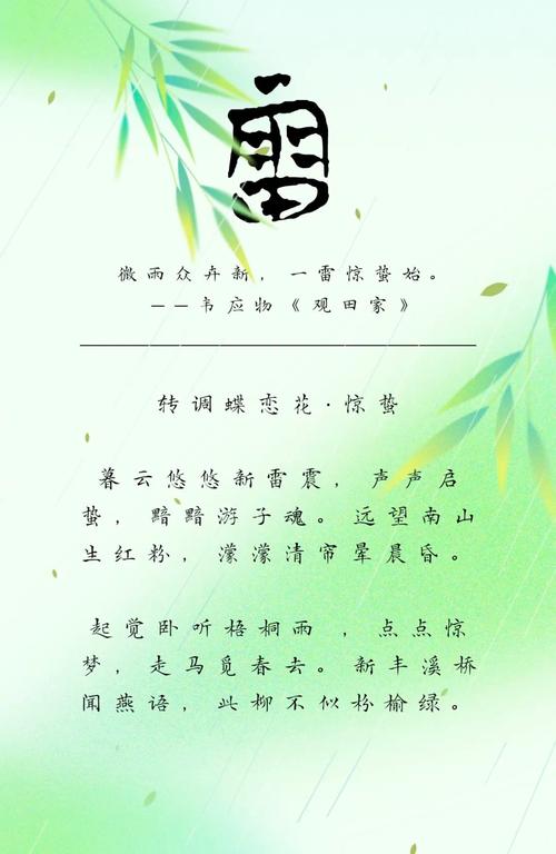 带春字的唯美诗句飞花令是什么？如何玩？