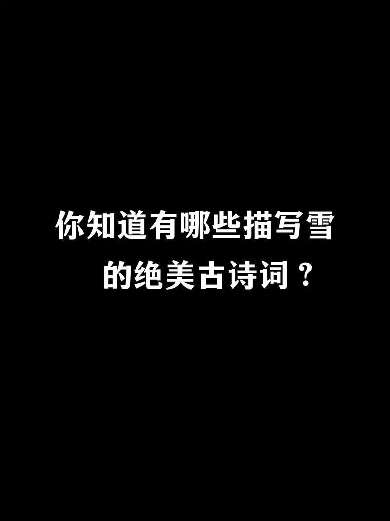 月的唯美诗句古诗大全有哪些？如何欣赏古诗中的月意象？