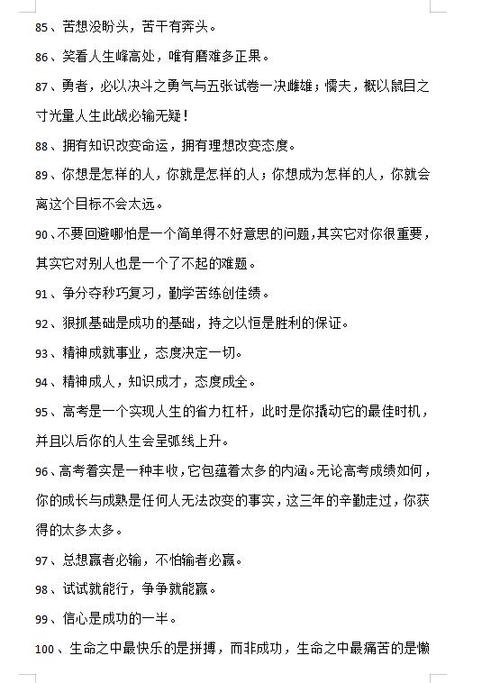 正能量唯美短句名人名言有哪些？如何在生活中应用？