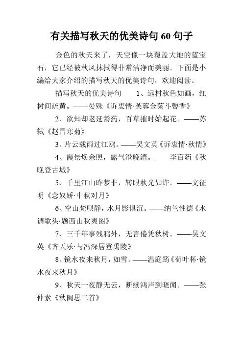 带有日字的唯美诗句有哪些？如何理解它们的含义？