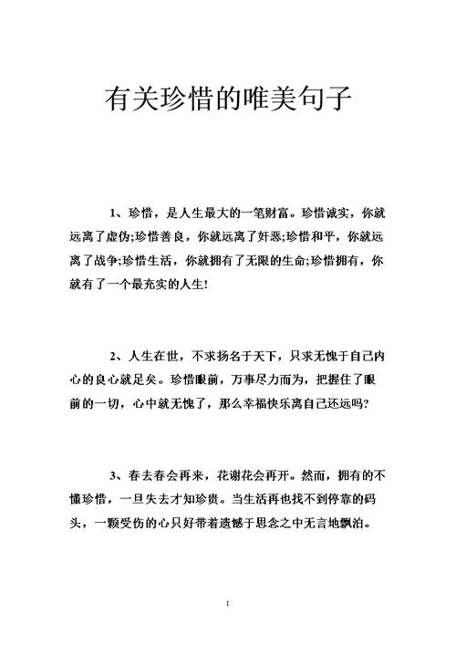 如何找到并享受当下生活的唯美唯美句子？