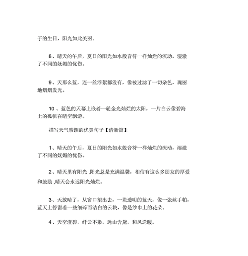 雨的唯美诗句有哪些？美好句子如何表达情感？