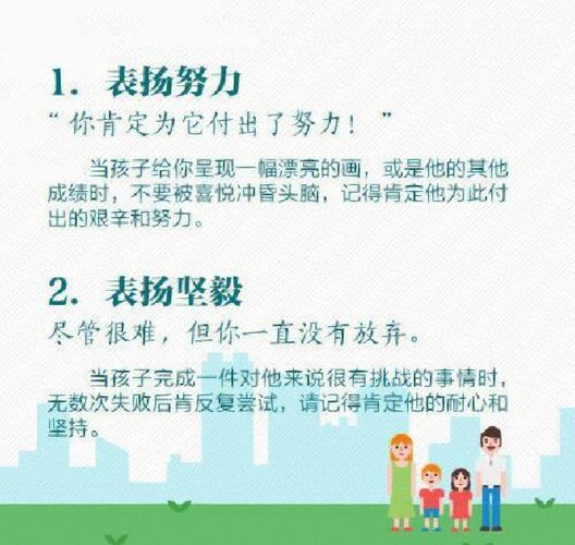 如何用唯美句子表扬孩子的优秀表现？这些鼓励的话语有哪些常见问题？