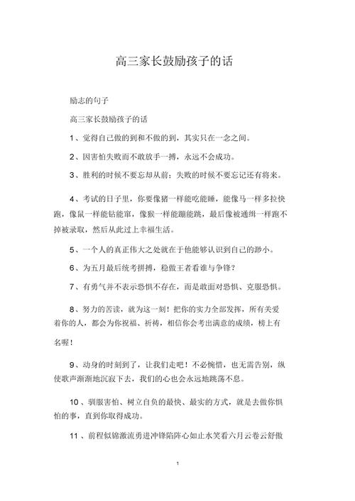 如何用唯美句子表扬孩子的优秀表现？这些鼓励的话语有哪些常见问题？