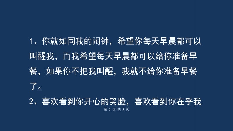 如何用唯美句子让男朋友想歪？这些句子有什么特点？