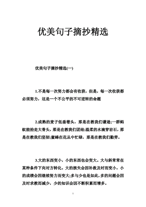 唯美句子摘抄大全怎么找？哪里有最全的句子摘抄？