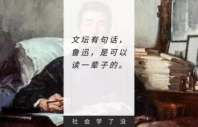 如何理解鲁迅清人的唯美诗句赠？这些诗句背后的故事是什么？