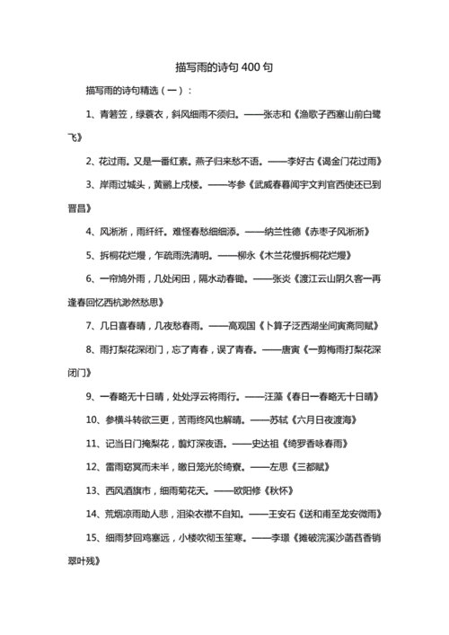 飞的唯美诗句有哪些？如何理解它们的深层含义？