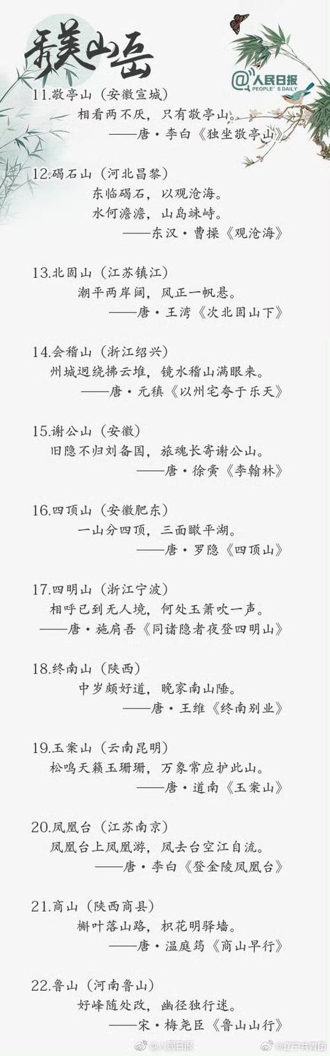 飞的唯美诗句有哪些？如何理解它们的深层含义？