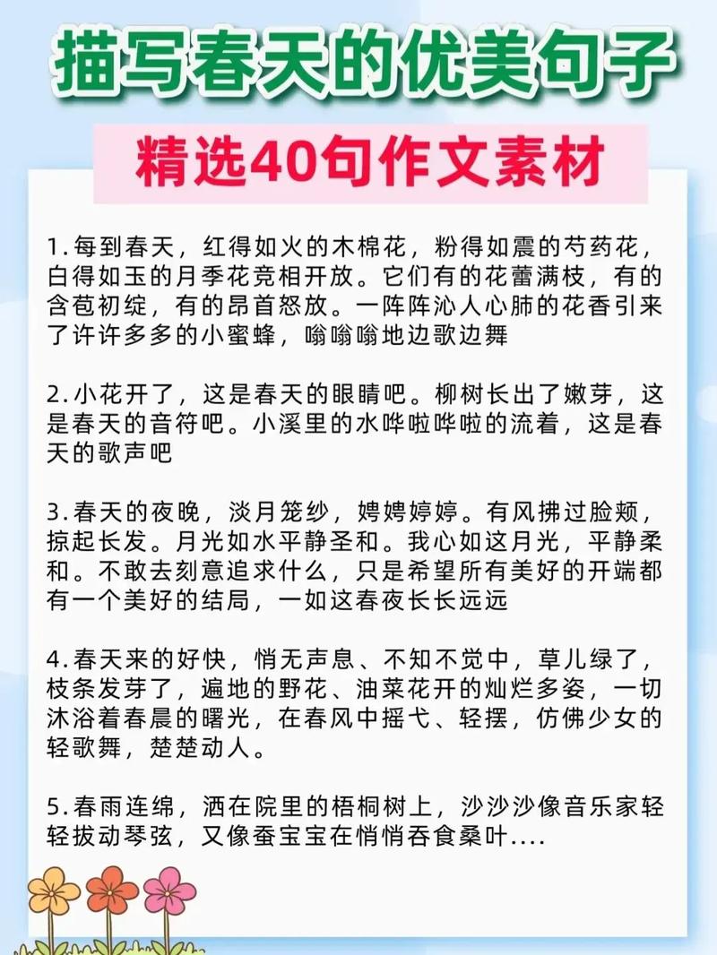 有春的唯美诗句有哪些？如何在春天的诗句中寻找诗意？