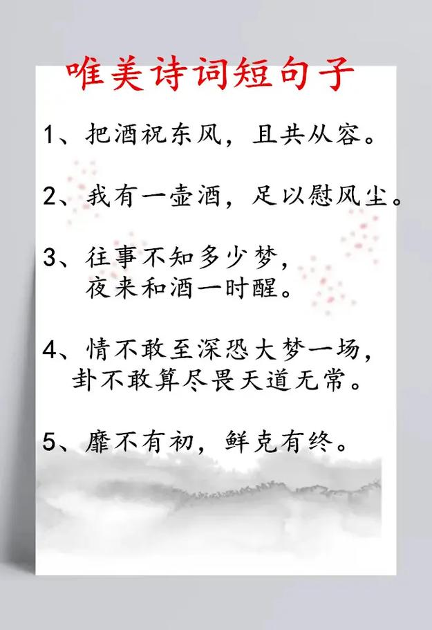 与山的唯美诗句有哪些？如何用诗句表达对山的热爱？