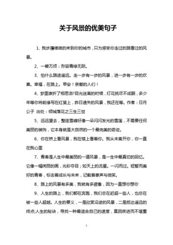 形容幸福的唯美诗句有哪些？如何用诗句表达幸福？