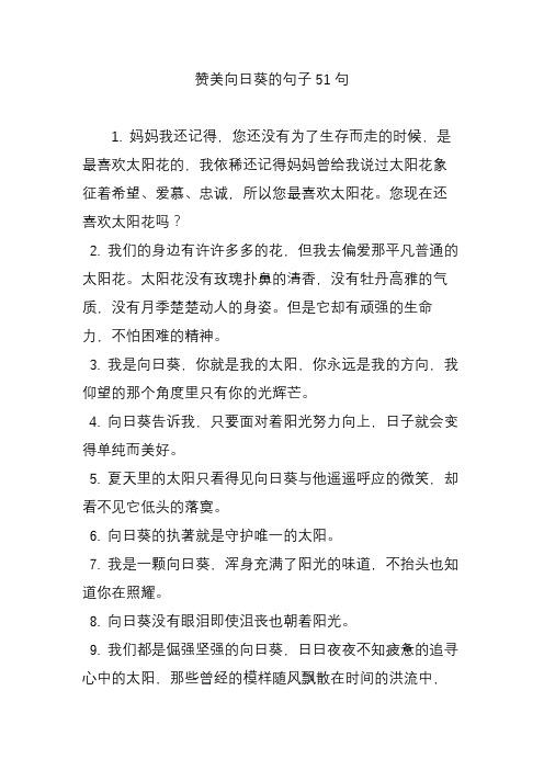 赞美英雄的优美唯美句子有哪些？如何用这些句子表达敬意？