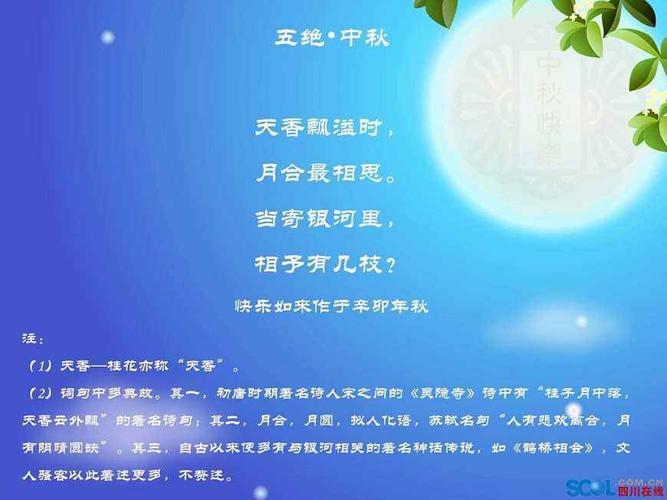 中秋节的优美句子有哪些？如何用诗句表达中秋情感？