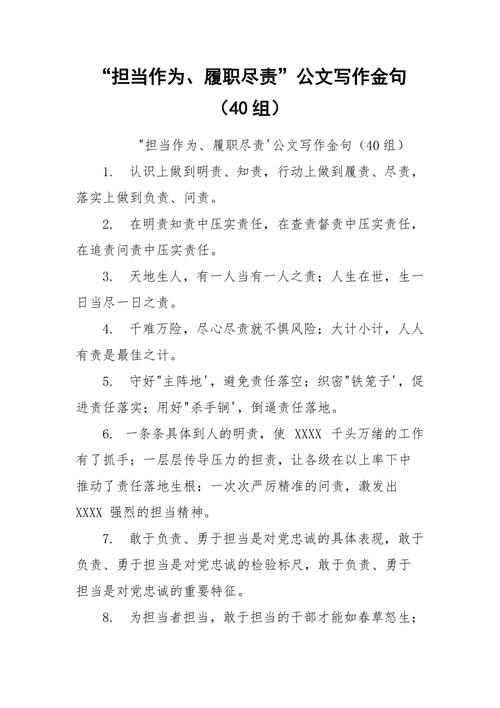 有关责任的名言有哪些？如何在日常生活中实践这些名言？