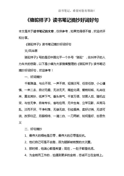 如何用好词好句表达勇敢？勇敢的含义和例句有哪些？