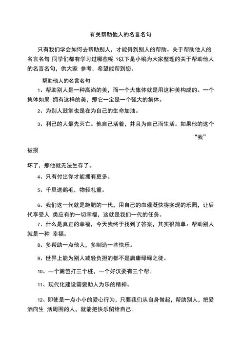 有关贫穷的名言名句有哪些？它们如何启发我们思考？