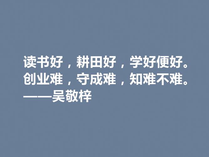 有关贫穷的名言名句有哪些？它们如何启发我们思考？