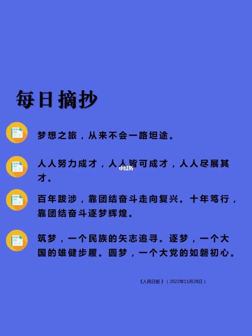 有关梦想的好句摘抄？如何激励自己追求梦想？