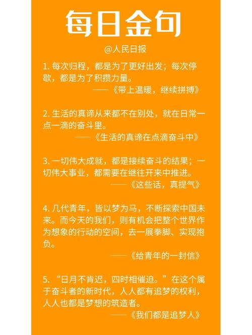 有关理想梦想的好句有哪些？如何用它们激励自己？