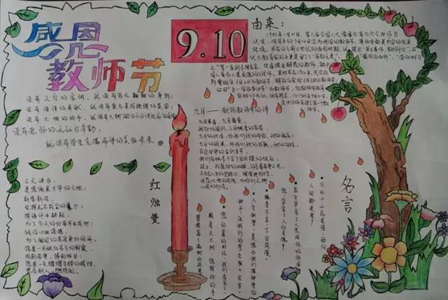 2023教师节如何表达祝福？84句精选祝福语助你心意传达！