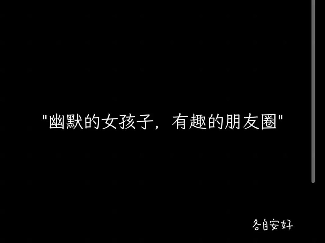 幽默搞笑有趣的句子有哪些？如何在生活中巧妙运用？