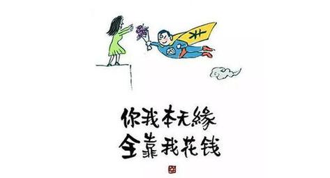 有道理搞笑的句子段子怎么找？这些段子为何让人捧腹？