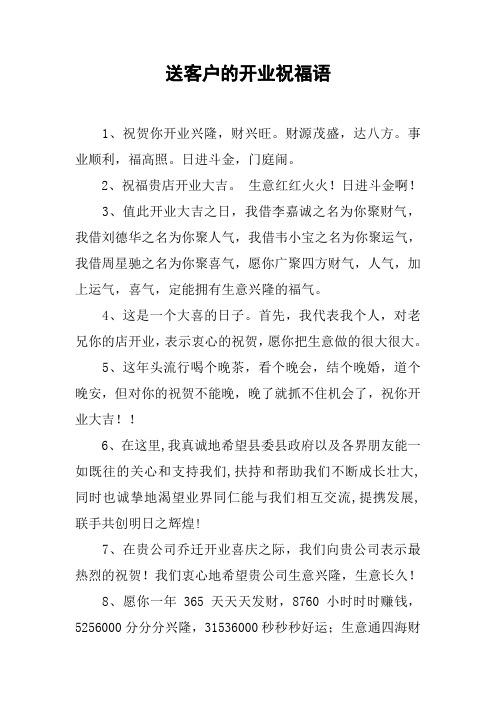 520祝福语怎么写？110条精选祝福语帮你表达爱意！