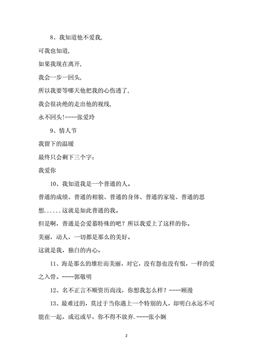 优美的经典句子有哪些？如何在日常生活中运用它们？