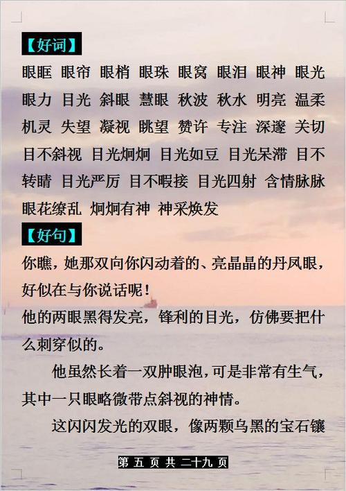 勇敢做自己的好词好句有哪些？如何在日常生活中应用？