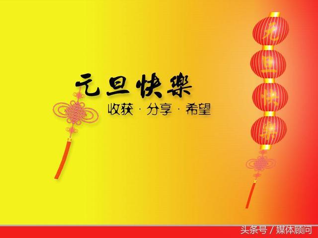 元旦节祝福语怎么说？如何用说说表达新年祝福？