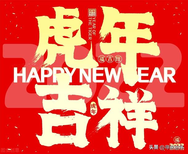 2023虎年寄语祝福语在抖音上为何如此火爆？