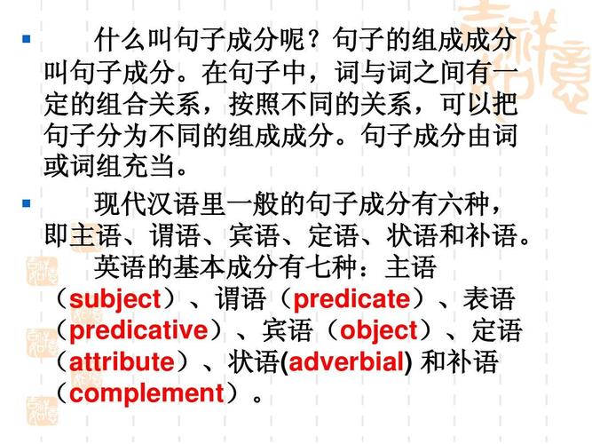 英语句子成分赏析？如何理解主语、谓语和宾语？