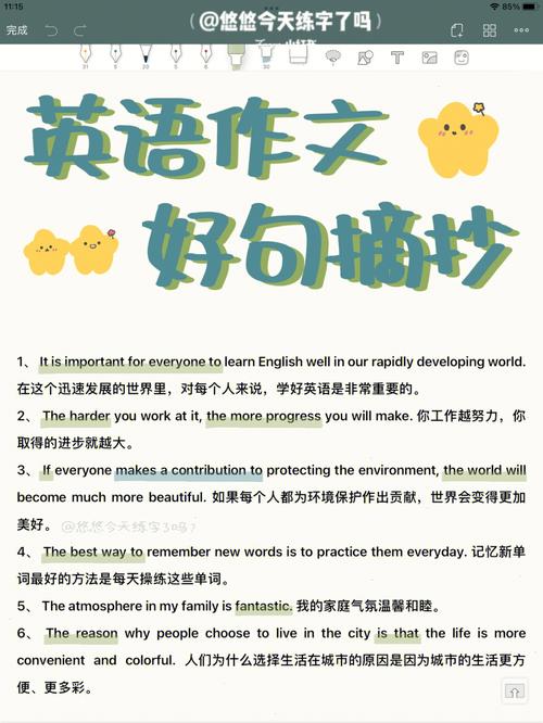 如何有效积累英语好句？积累英语好句有哪些常见问题？