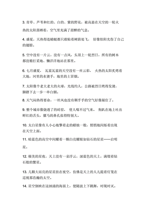 阴天时如何用好句好段表达情感？有哪些经典引用？