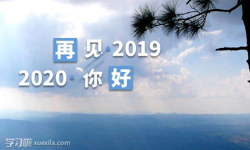 2023跨年说说暖心好句祝福语有哪些？如何挑选合适的祝福语？