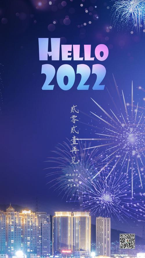 2023跨年说说暖心好句祝福语有哪些？如何挑选合适的祝福语？