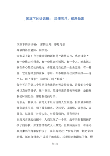 以母爱感恩为主题的好句佳段有哪些？如何用它们表达对母亲的感激之情？