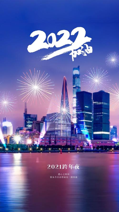 2023跨年夜经典好句有哪些？如何挑选适合的祝福语？