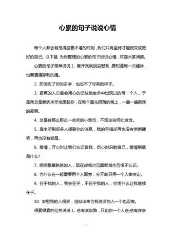 遗憾的好句子说说心情短语有哪些？如何表达遗憾的心情？