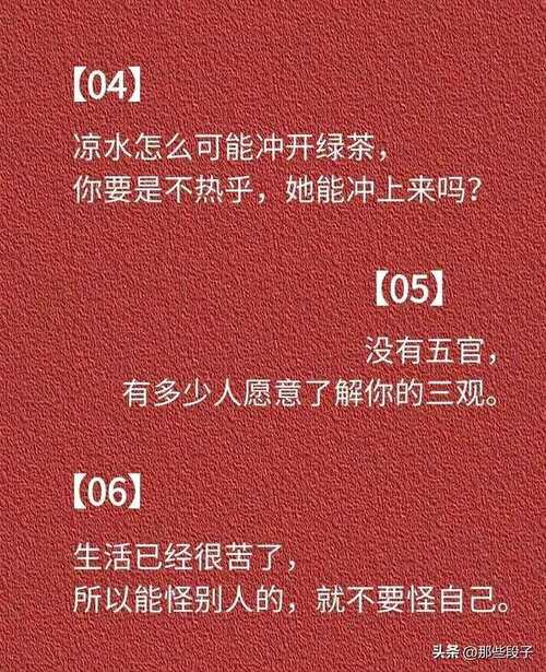 一些很酷很搞笑的句子有哪些？如何在日常生活中运用它们？