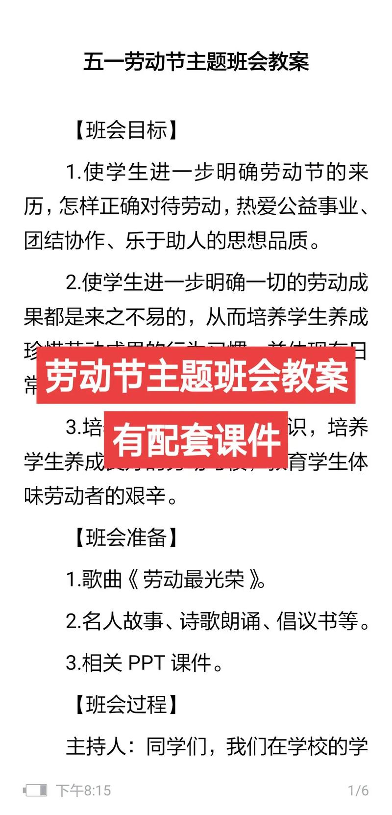 2023劳动节在抖音上最火的句子有哪些？如何找到这些热门好句？