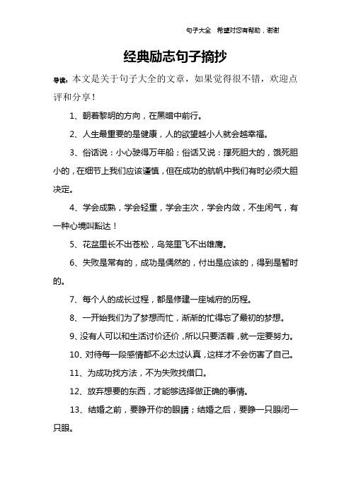 夜晚经典句子摘抄有哪些？如何在夜晚找到心灵的慰藉？