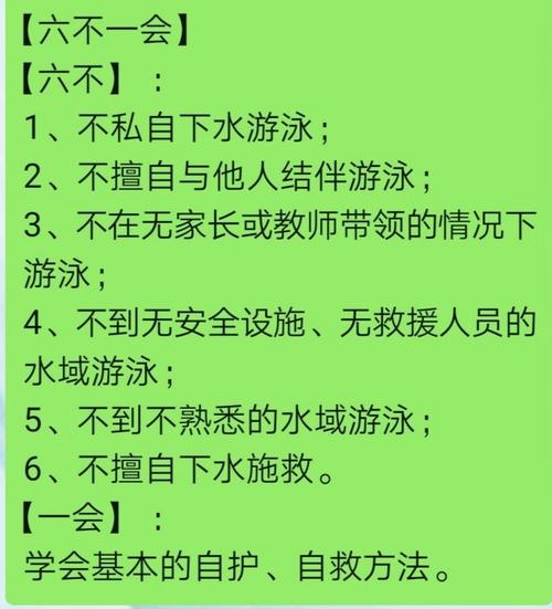 学校如何有效实施预防溺水安全教育？有哪些创新的宣传标语？