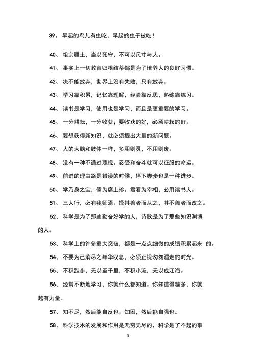 学习勤奋的名言名句有哪些？如何激励自己更勤奋学习？