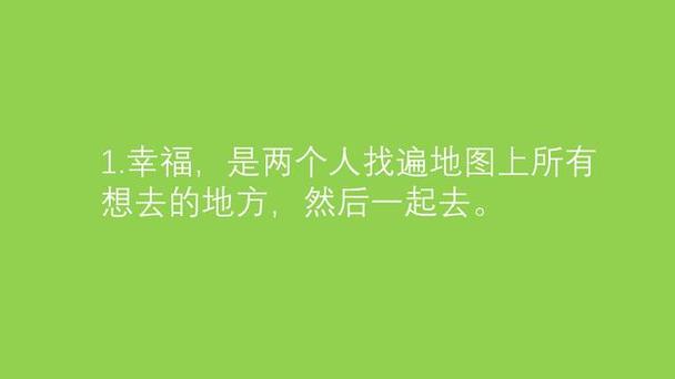 幸福很简单的经典句子有哪些？如何在生活中体现幸福的简单？