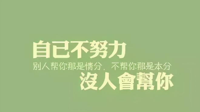 如何用形容词表达坚持自我？形容坚持自我的句子有哪些？